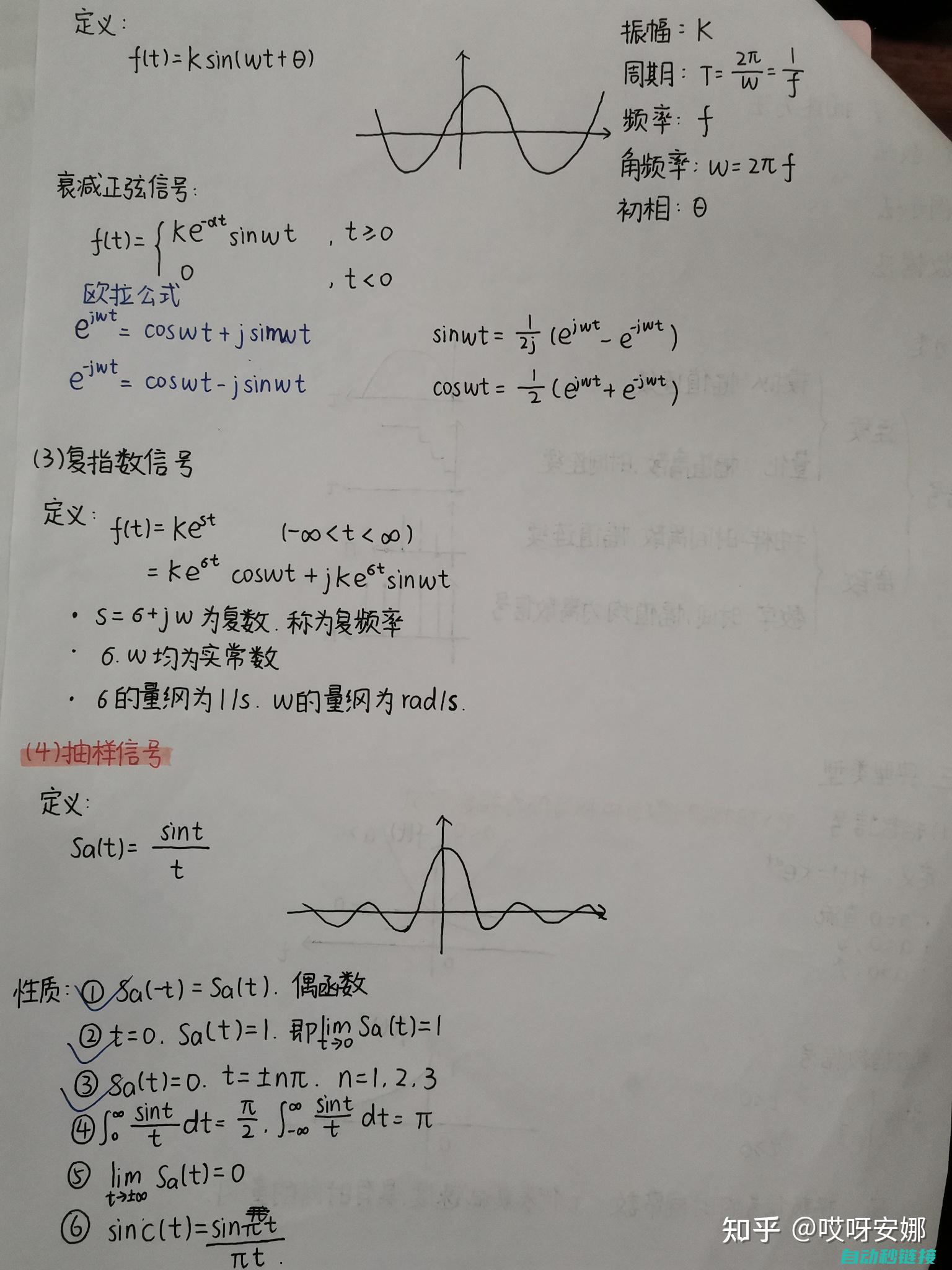 带你了解信号换算全过程 (带你了解信号的软件)