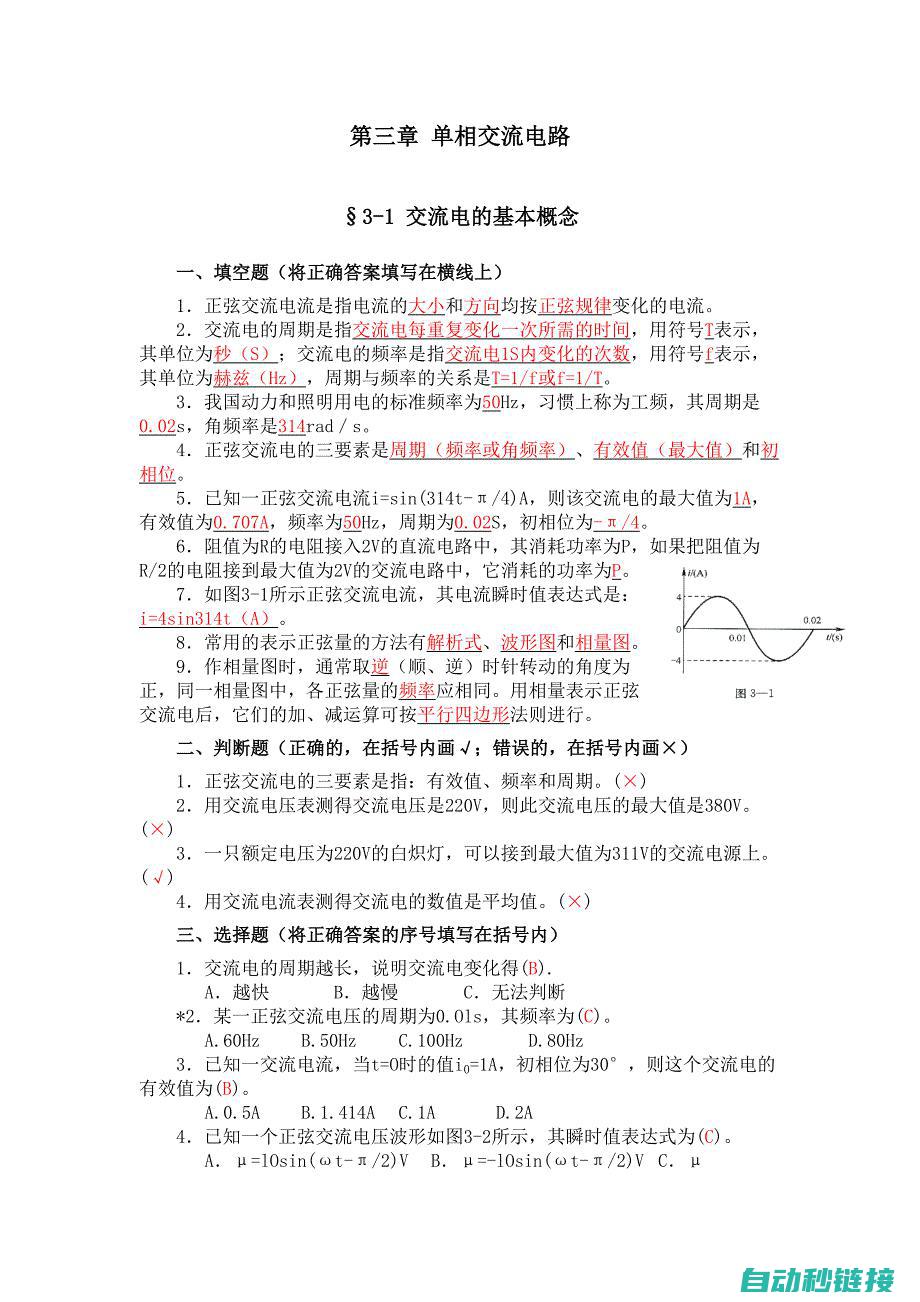 电学知识与技巧的深度融合 (电学知识与技能有哪些)