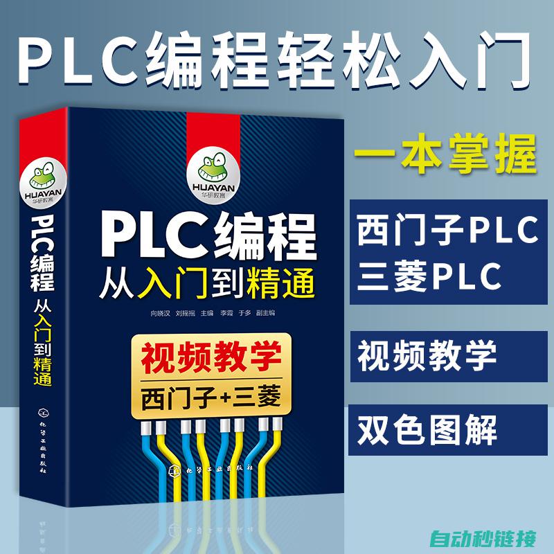 PLC编程中的冒泡排序算法深度剖析 (plc编程中on与off)