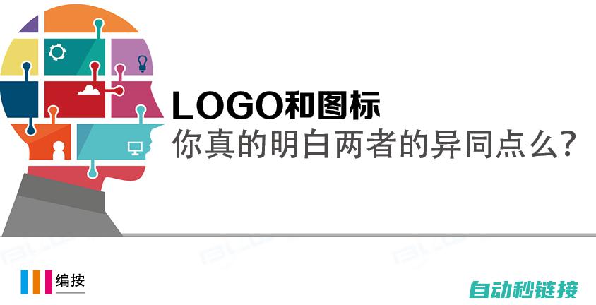 不同logo类型及其应用场景 (不同logo的设计品牌)