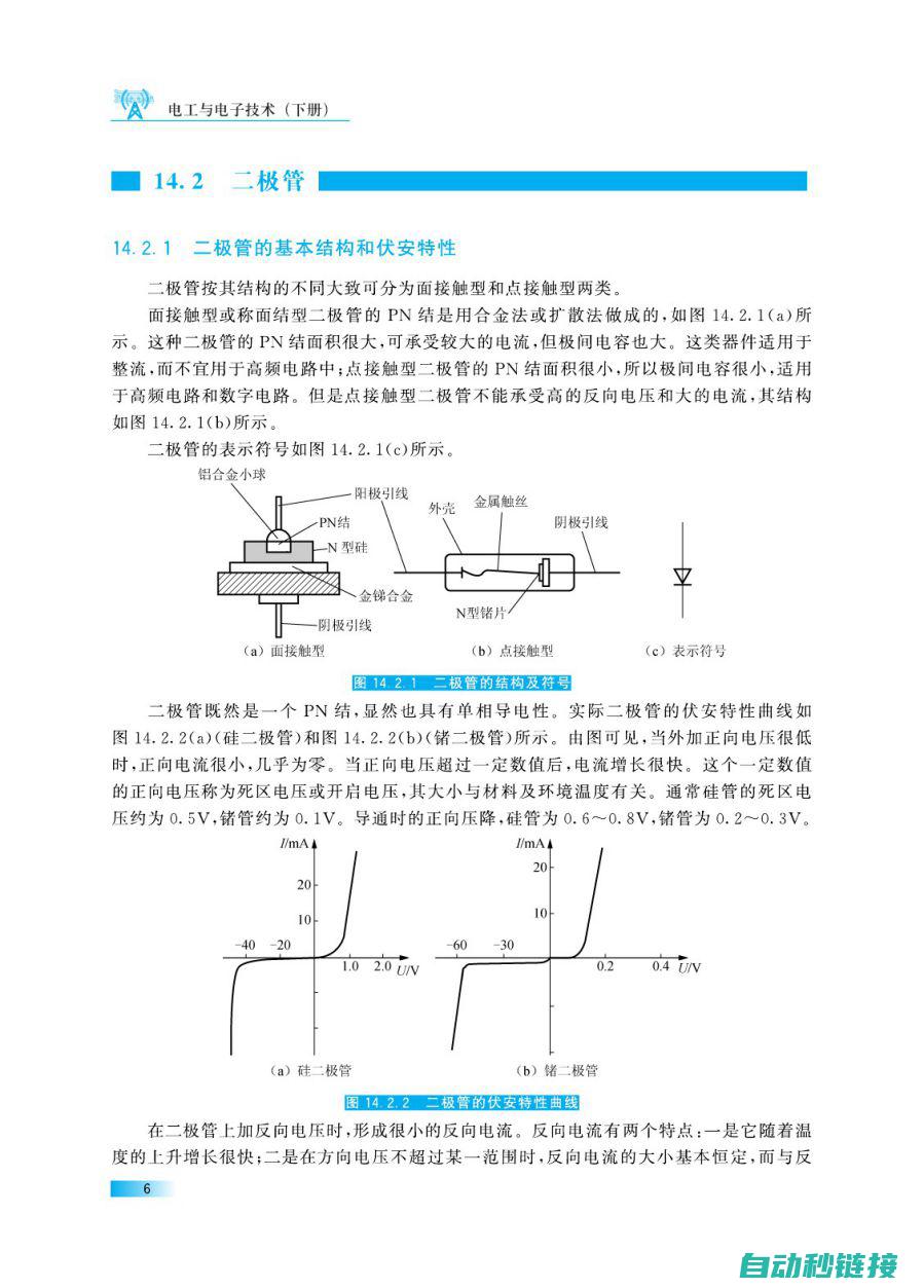 电工材料及其特性 (电工材料及其分类)