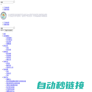 中国科学院矿物学与成矿学重点实验室