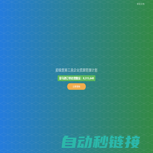 SuperTradeTool—跨境电商ERP