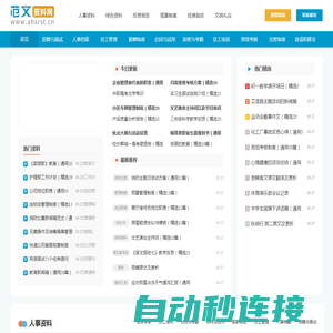 范文资料网_专业的范文资料参考网站