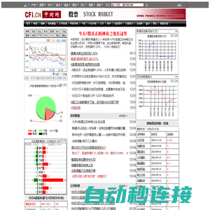 股票频道_中财网