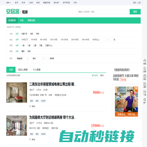 淮滨租房信息|淮滨租房租金_价格_房价|房产网-安居客租房网