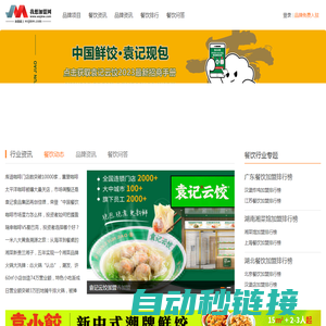 只推荐靠谱的餐饮加盟品牌 - 我想加盟网