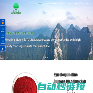 Shandong Yuanlitai Nutratech Co., Ltd，