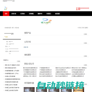 上海工业无线网桥,工业无线AP/基站,光伏发电系统,风光互补供电系统_上海威锐电子科技供应