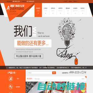 Advertising_广告设计公司