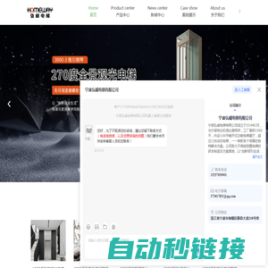 宁波家用电梯厂家-别墅电梯价格-观光电梯-宁波弘威电梯有限公司
