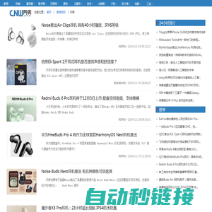 音频耳机 - 网界网深度企业级IT信息-CNW.COM.CN!✅