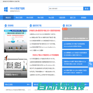 Win10系统下载_Win7旗舰版64位_Win11纯净版系统下载32位-系统家园