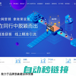 天津网站建设公司_APP小程序开发_网络推广【天津华阳在线科技有限公司】