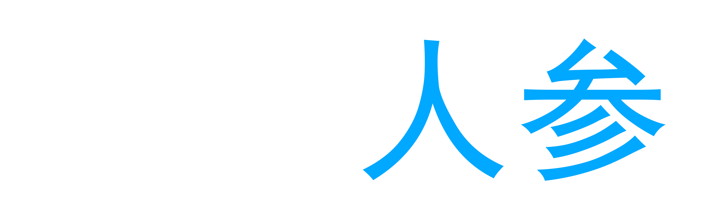 抚松合利特种人参种植合作社