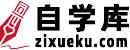 自学库-平面设计-办公软件教程-图像处理-网站教程-小生活百科助手